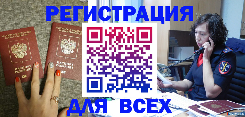 прописка для работы в Сысерти