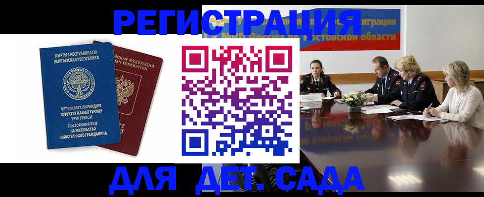временная регистрация 2025 в Сысерти