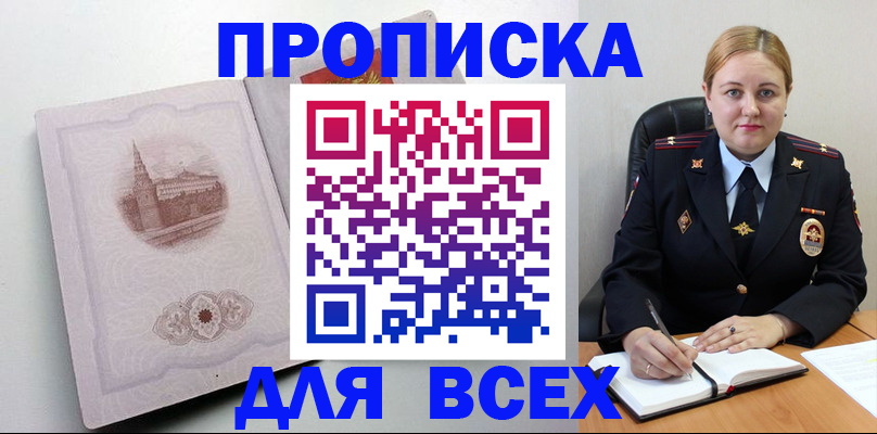 прописка штамп в Сысерти