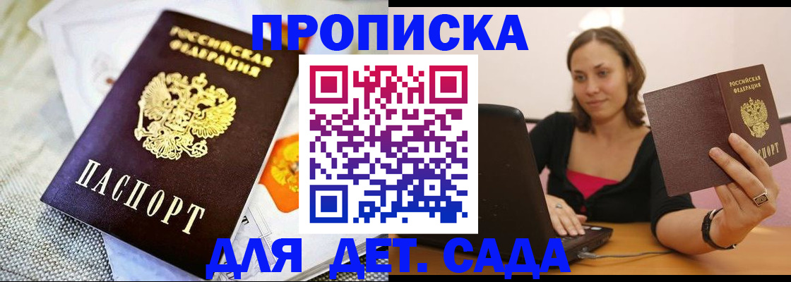 прописка паспорт в Сысерти